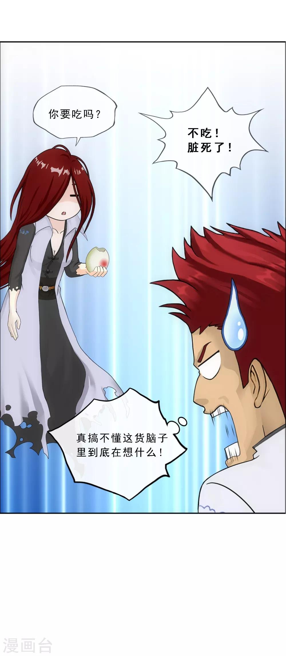 第150话 巾帼不让须眉1