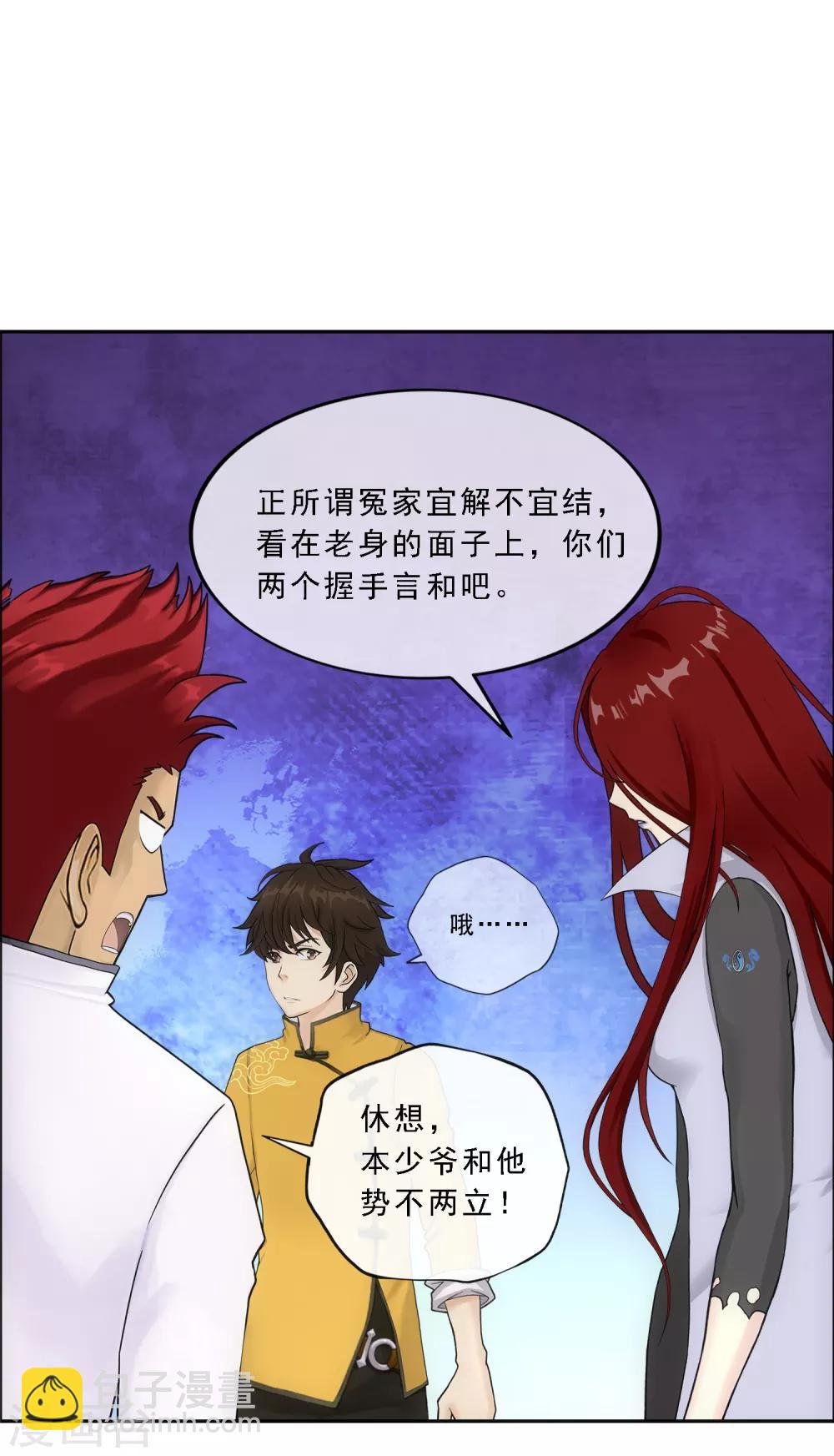 第150话 巾帼不让须眉1