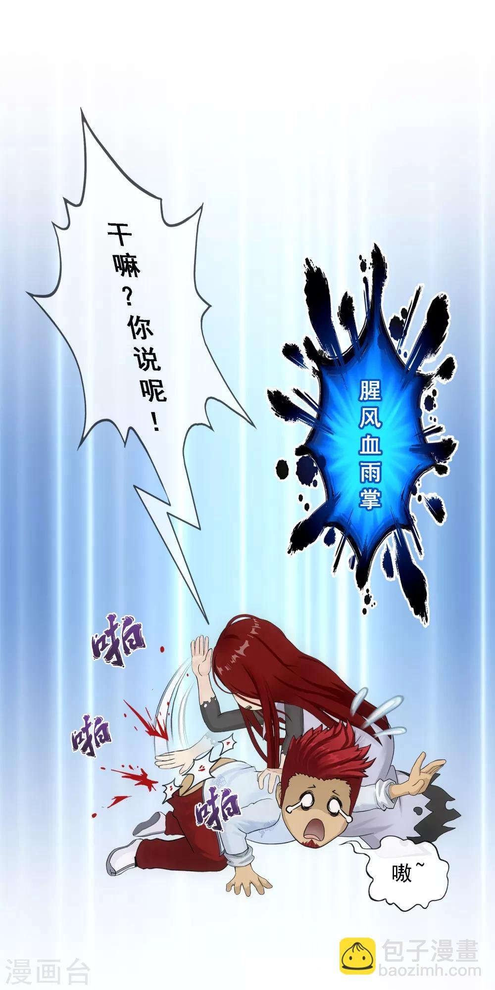 第150话 巾帼不让须眉1