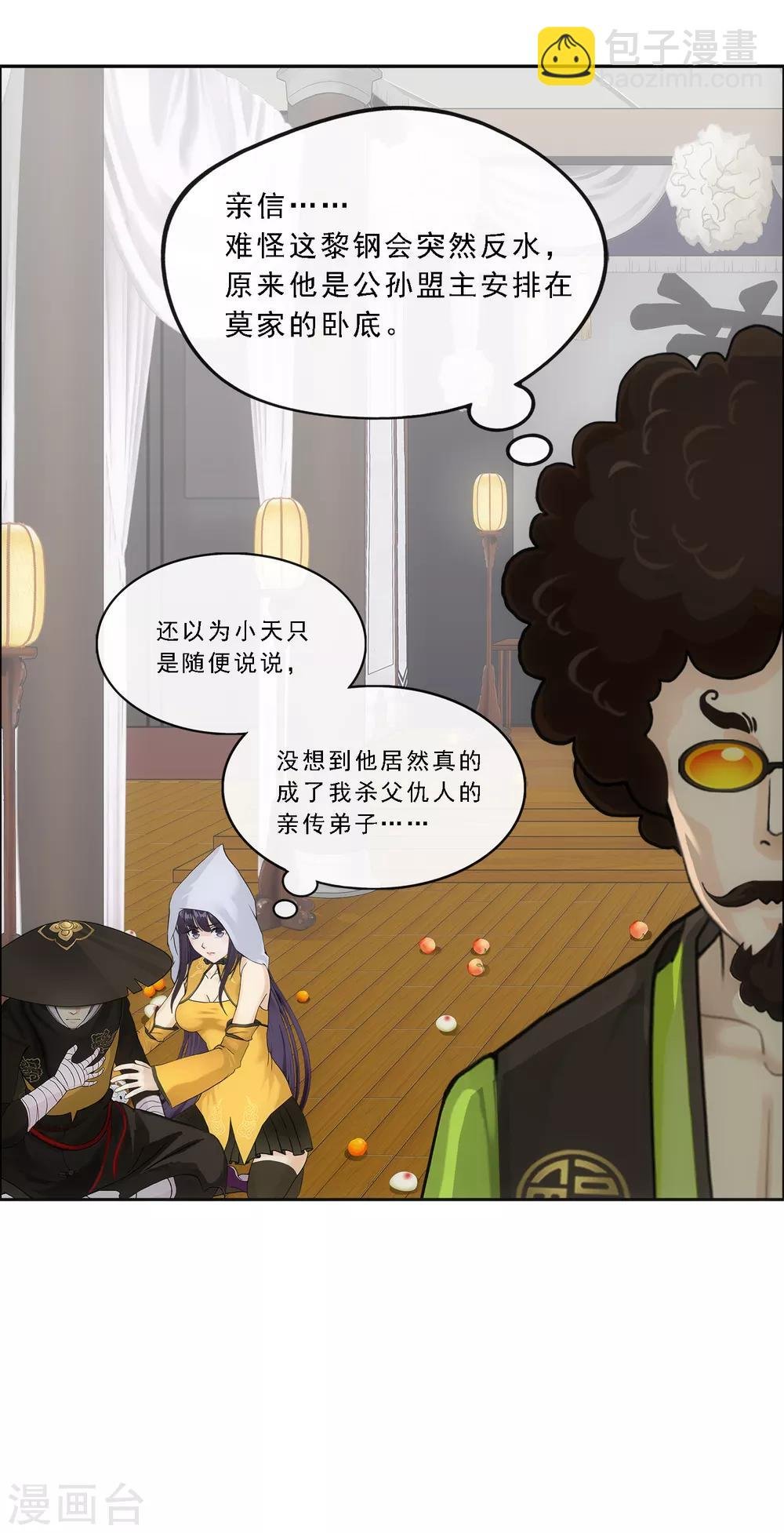 第150话 巾帼不让须眉1