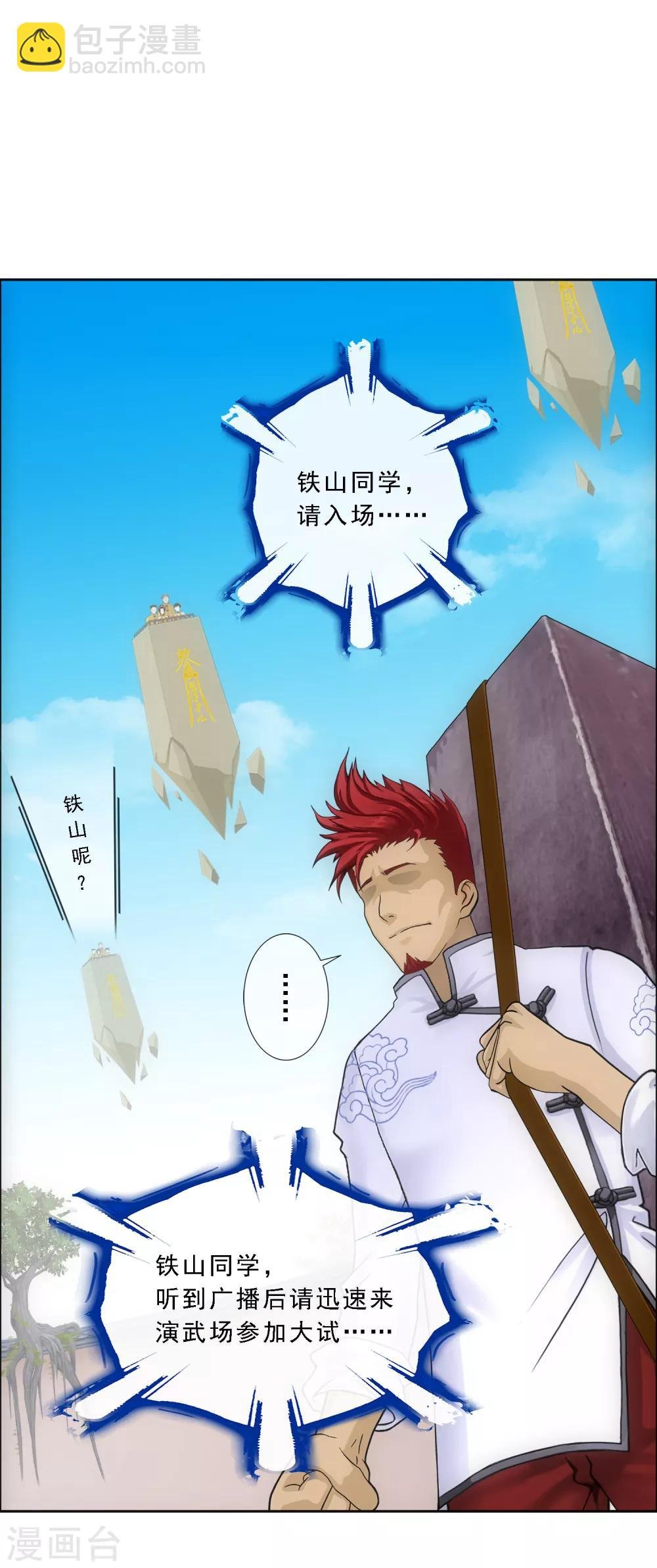 第150话 巾帼不让须眉1