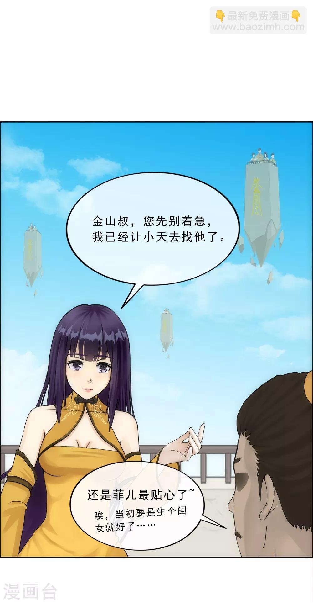 第150话 巾帼不让须眉1