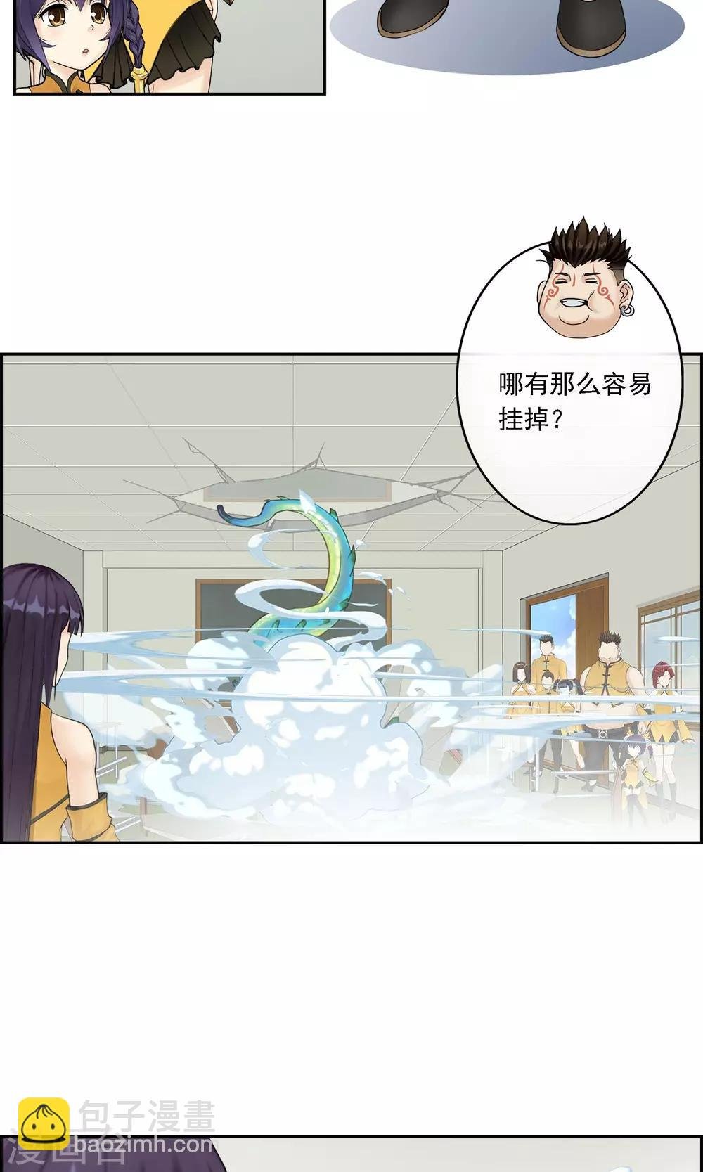 第15话 暴走的菲儿
