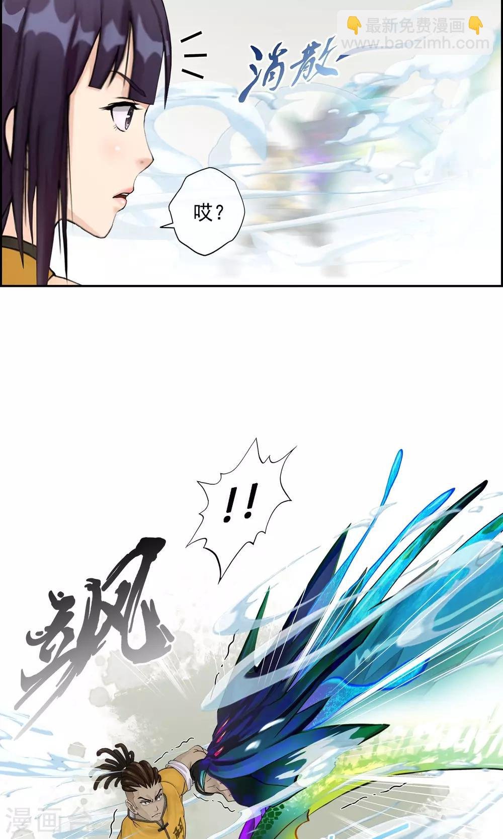 第15话 暴走的菲儿