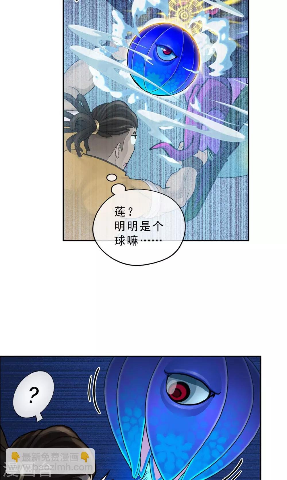 第15话 暴走的菲儿