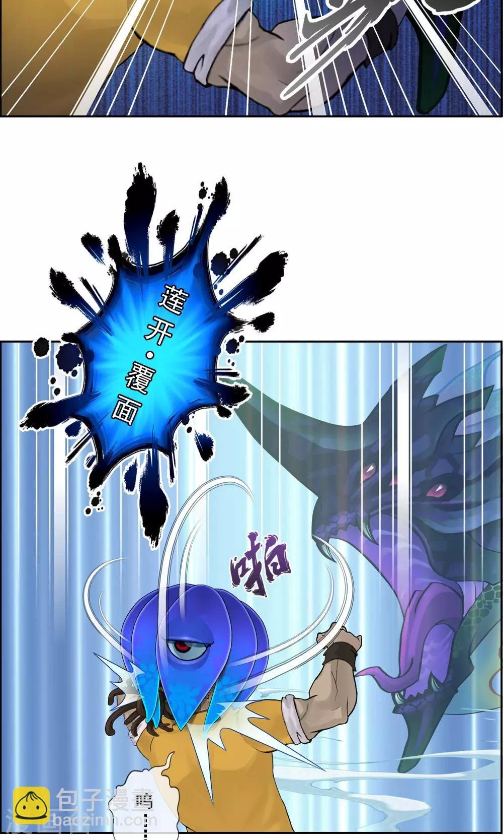 第15话 暴走的菲儿