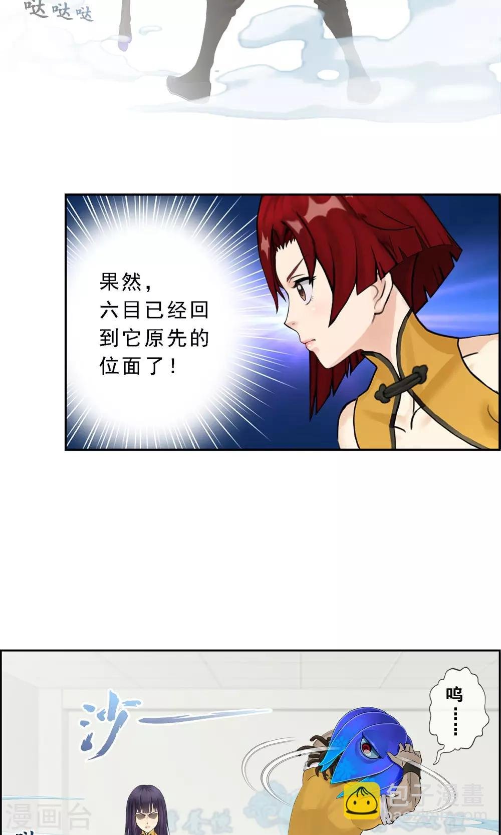 第15话 暴走的菲儿