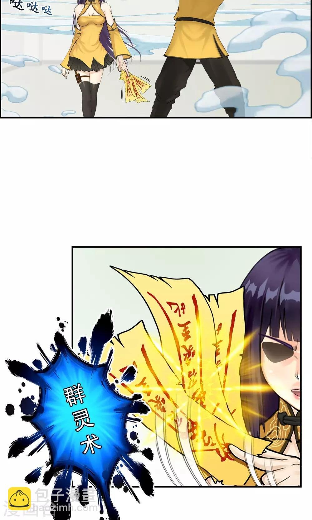 第15话 暴走的菲儿