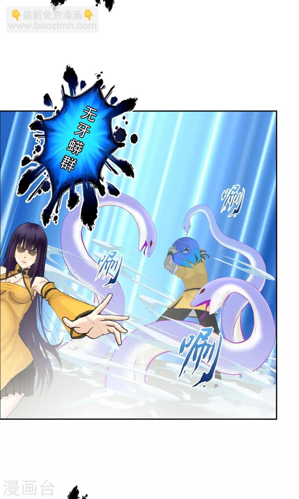 第15话 暴走的菲儿