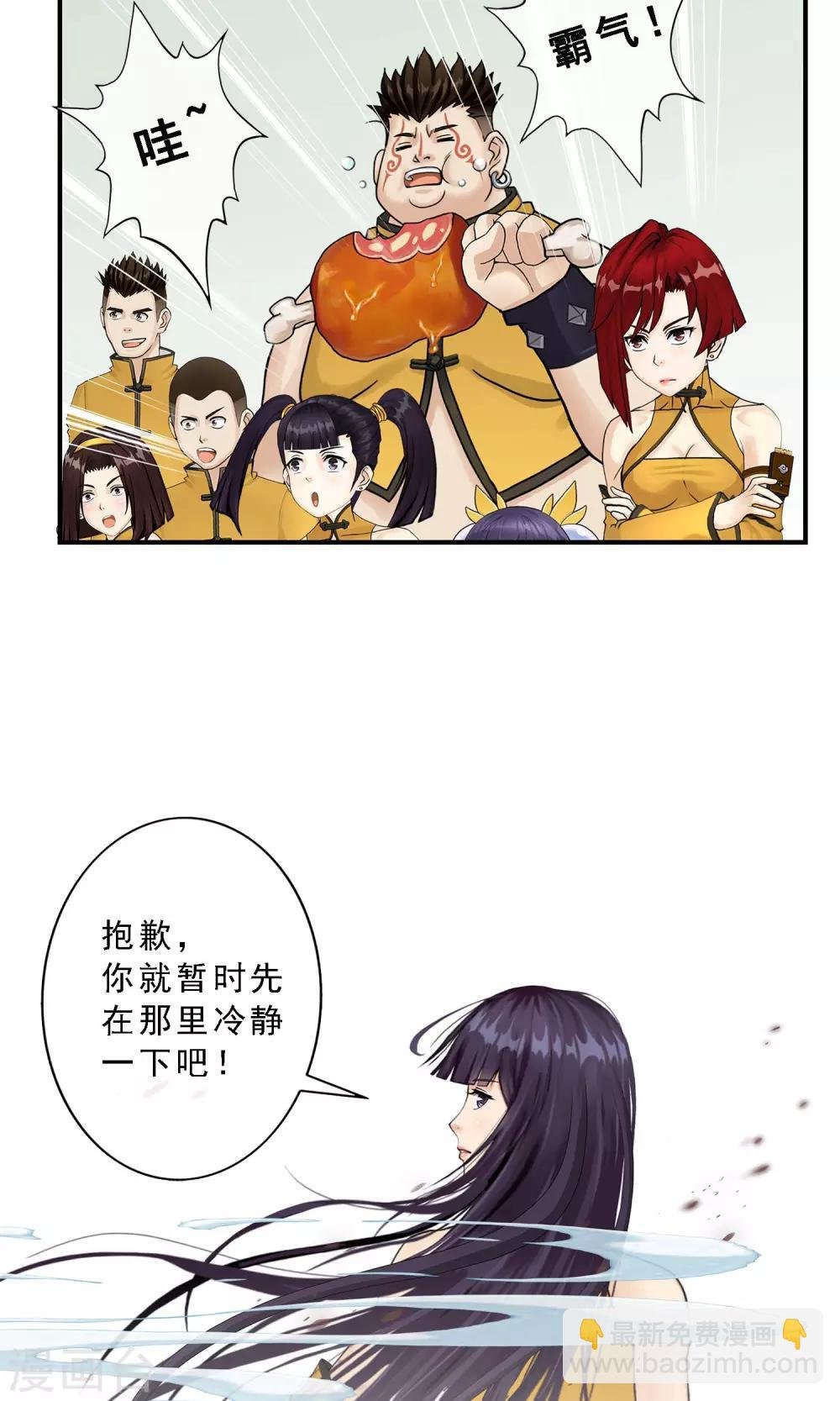 第15话 暴走的菲儿