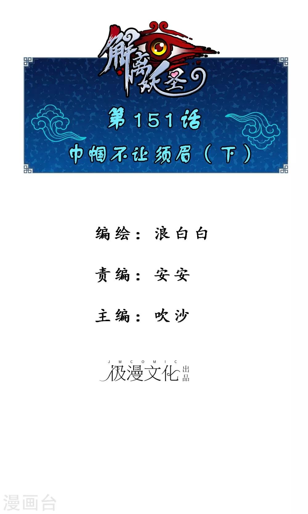 第151话 巾帼不让须眉2