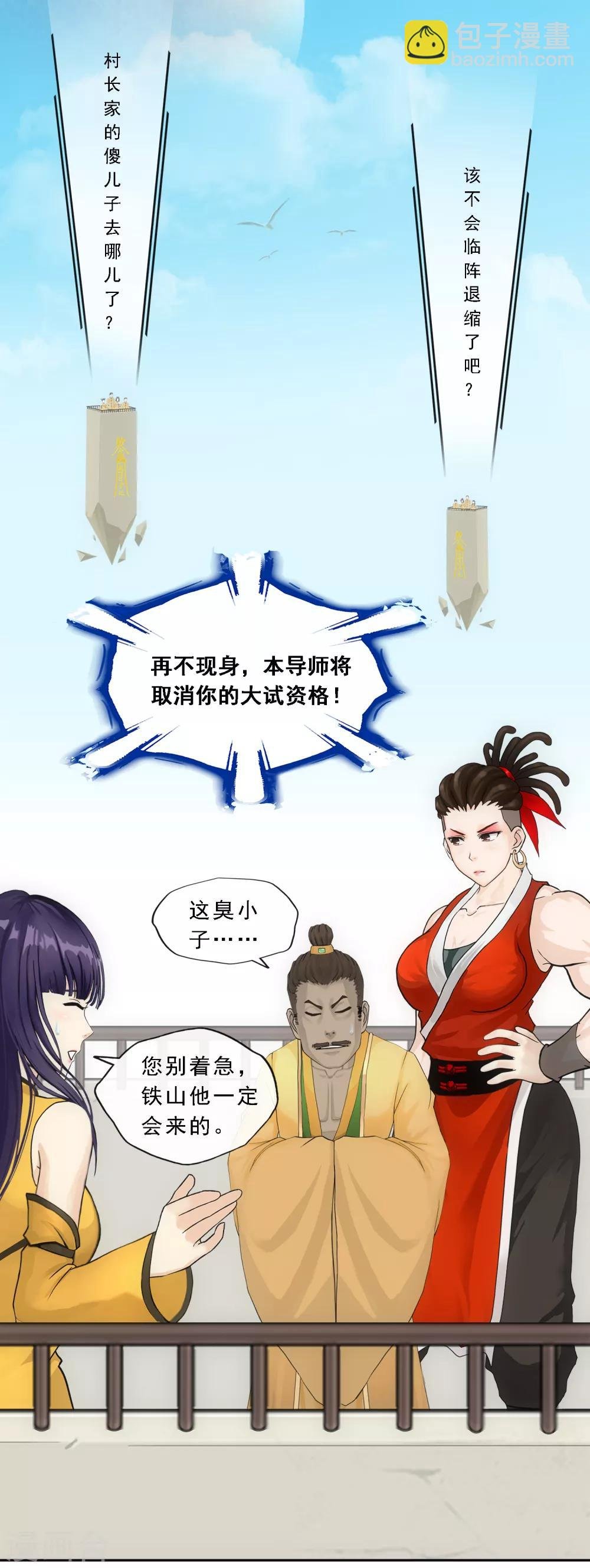 第151话 巾帼不让须眉2