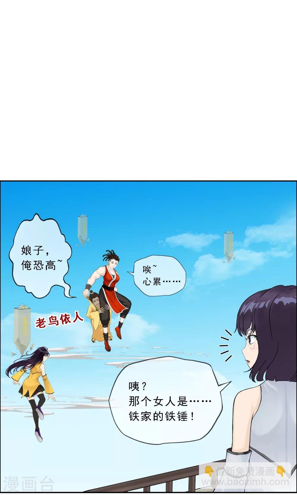 第151话 巾帼不让须眉2