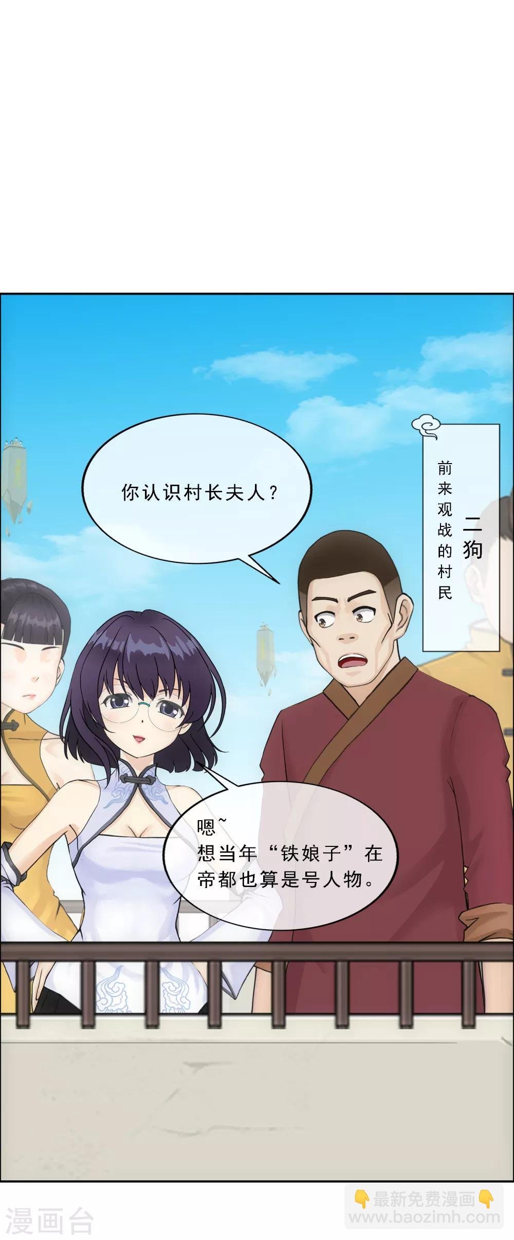 第151话 巾帼不让须眉2