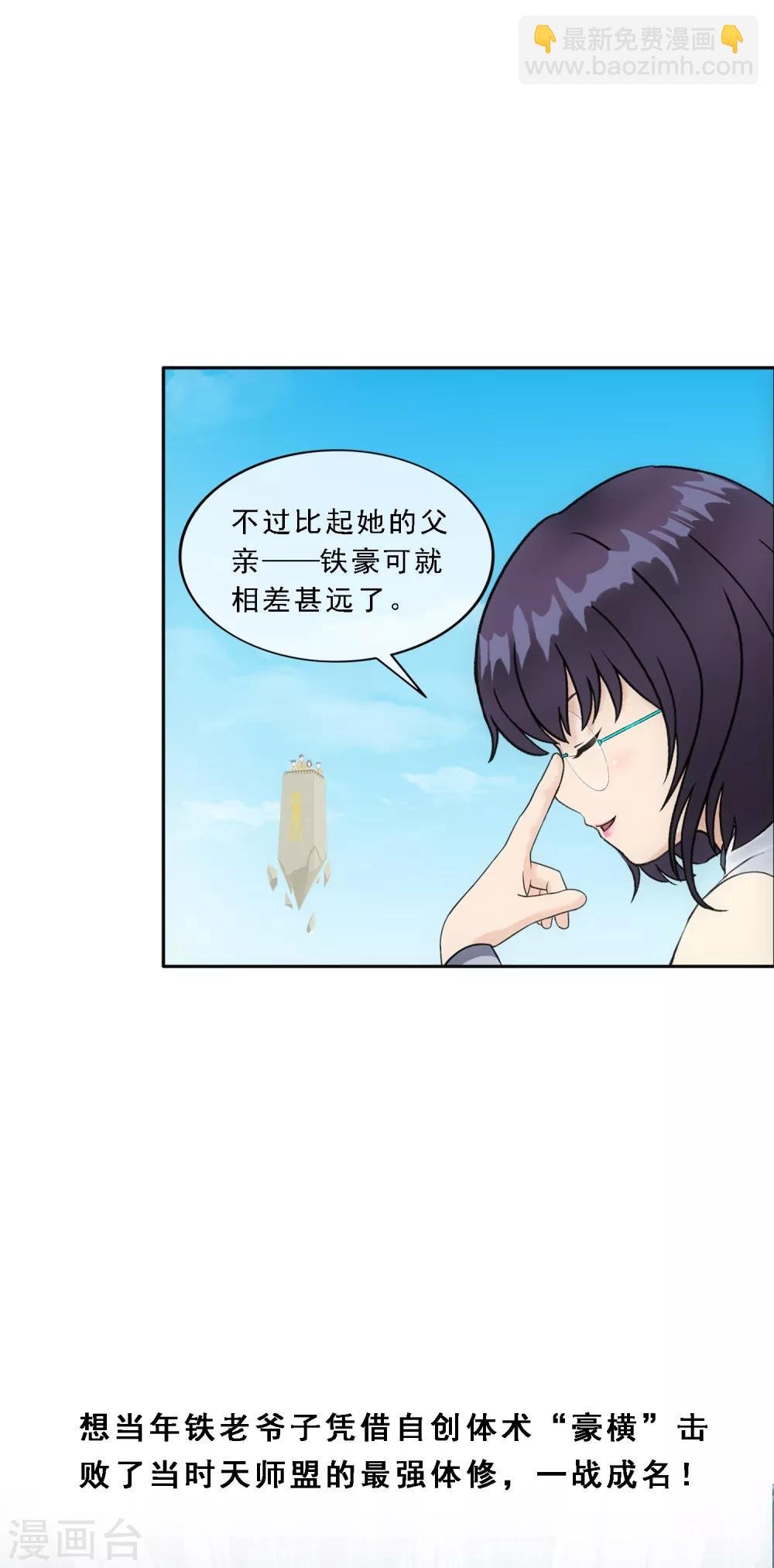 第151话 巾帼不让须眉2