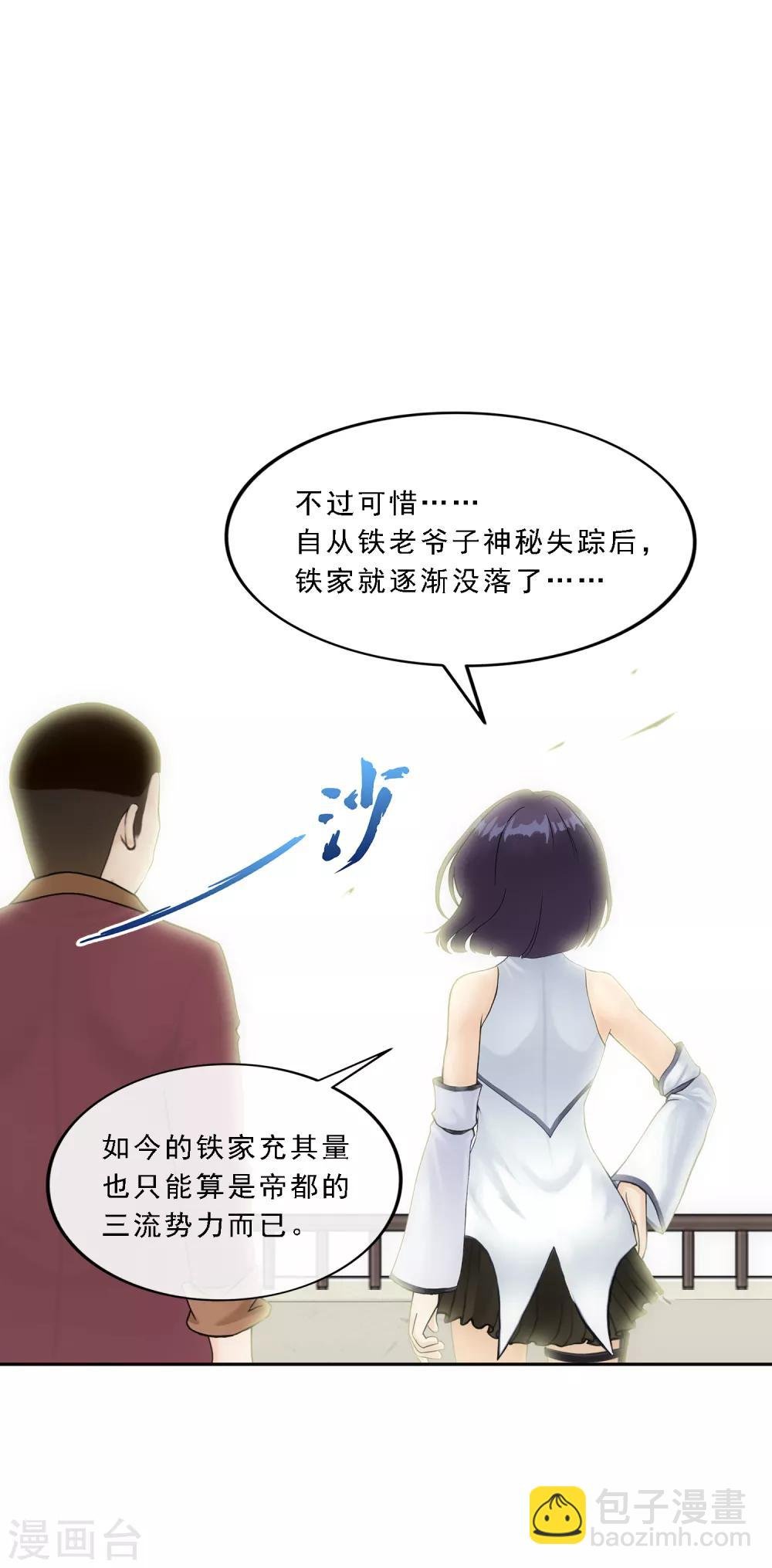 第151话 巾帼不让须眉2