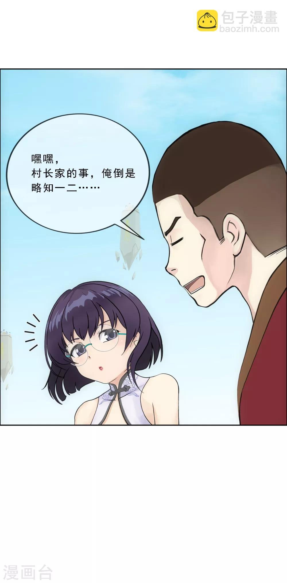 第151话 巾帼不让须眉2