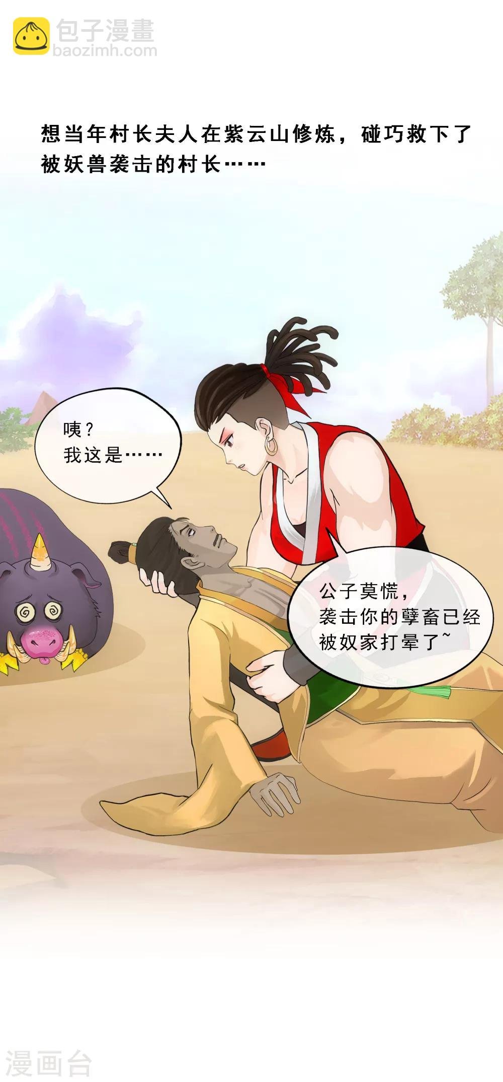 第151话 巾帼不让须眉2