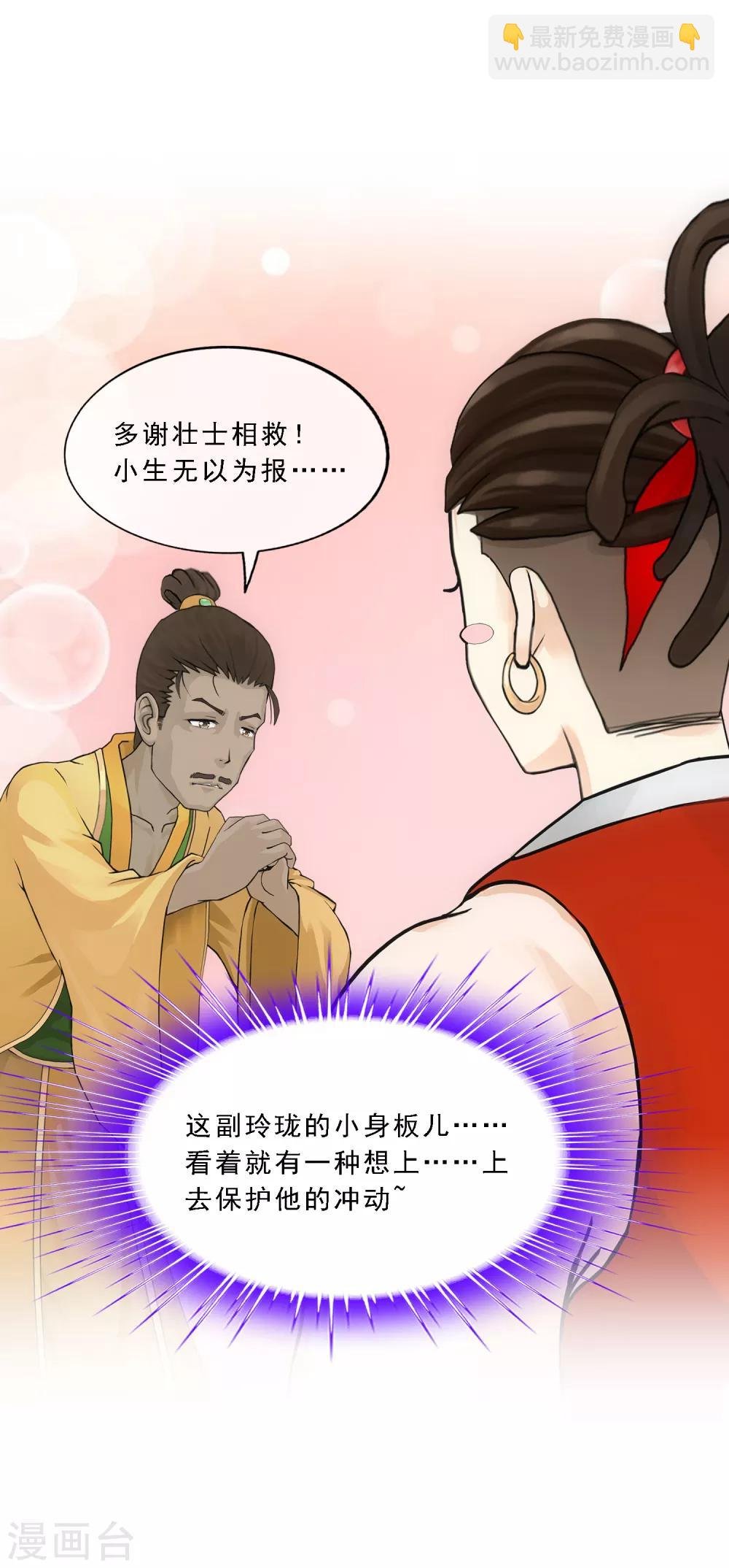 第151话 巾帼不让须眉2