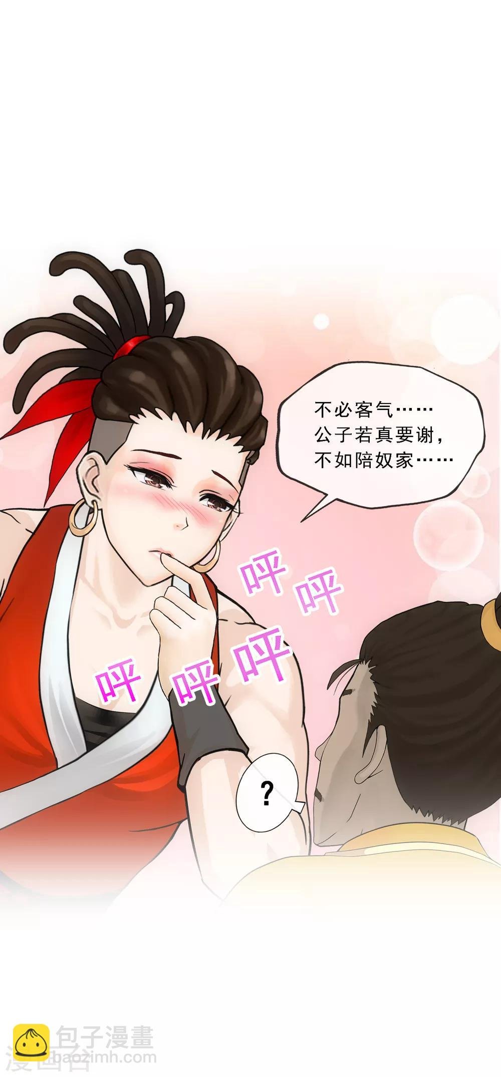 第151话 巾帼不让须眉2
