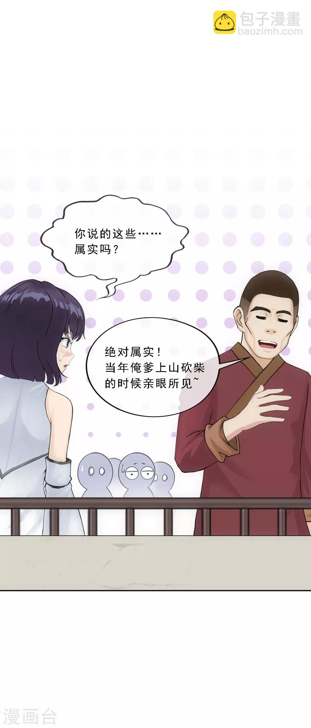 第151话 巾帼不让须眉2