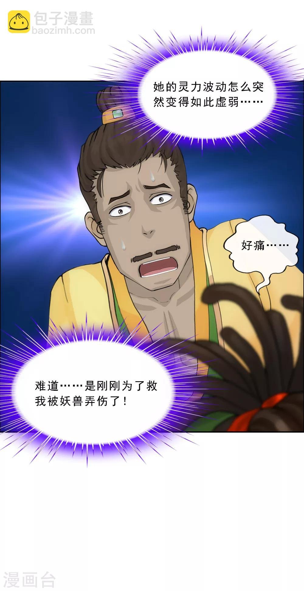 第151话 巾帼不让须眉2