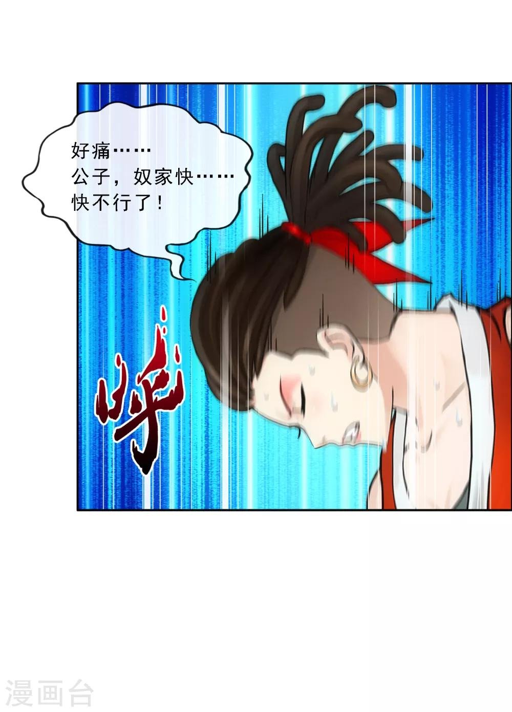 第151话 巾帼不让须眉2