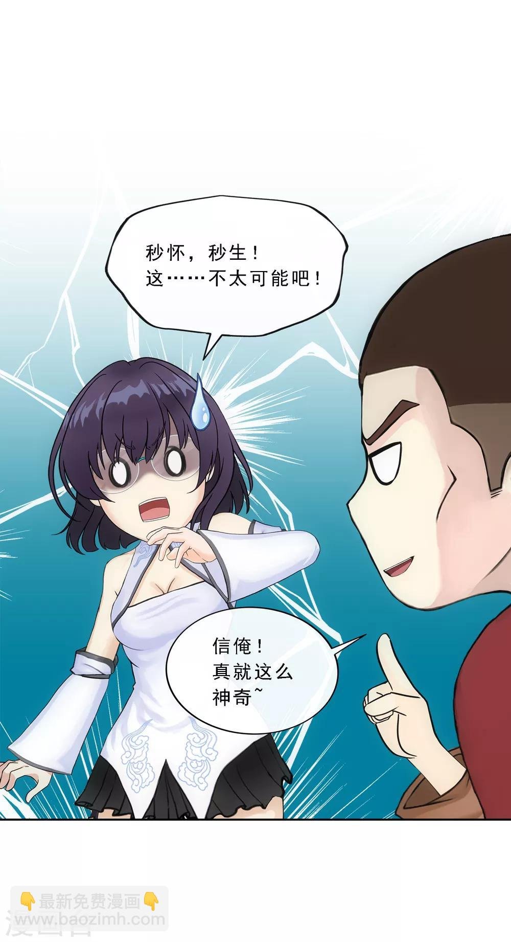 第151话 巾帼不让须眉2