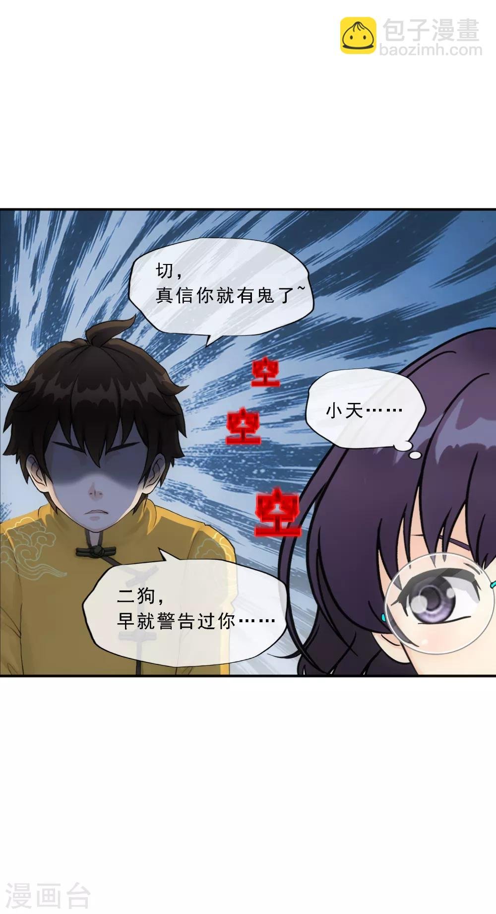 第151话 巾帼不让须眉2