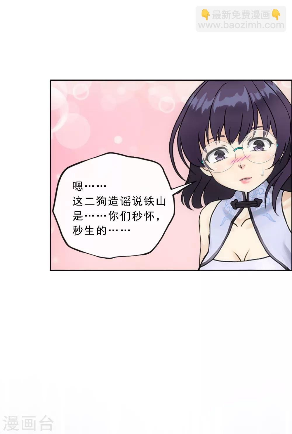 第152话 不疼