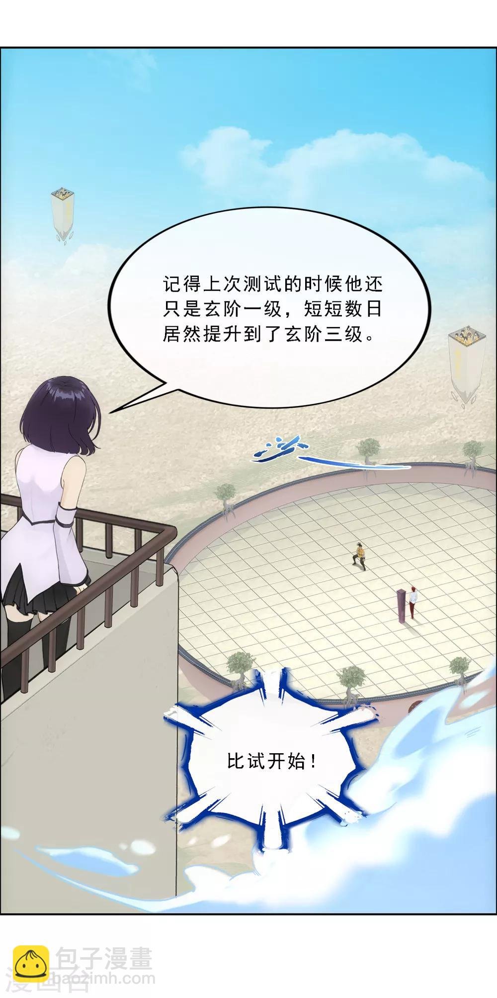第152话 不疼