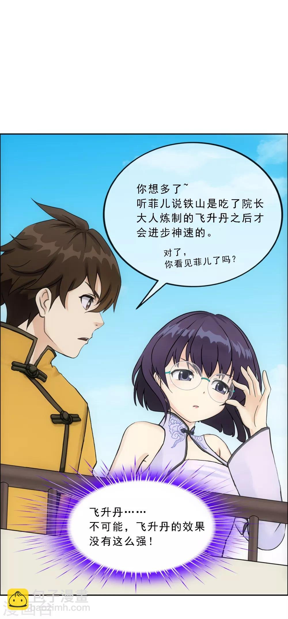 第152话 不疼