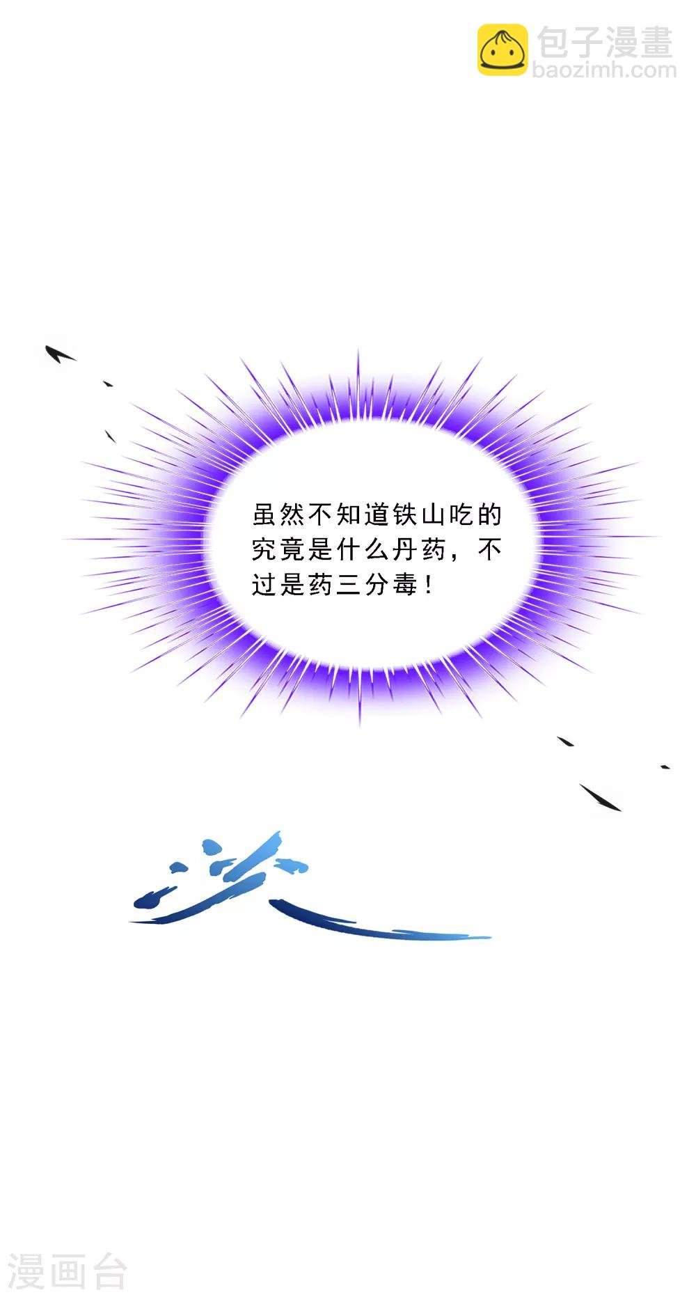 第152话 不疼
