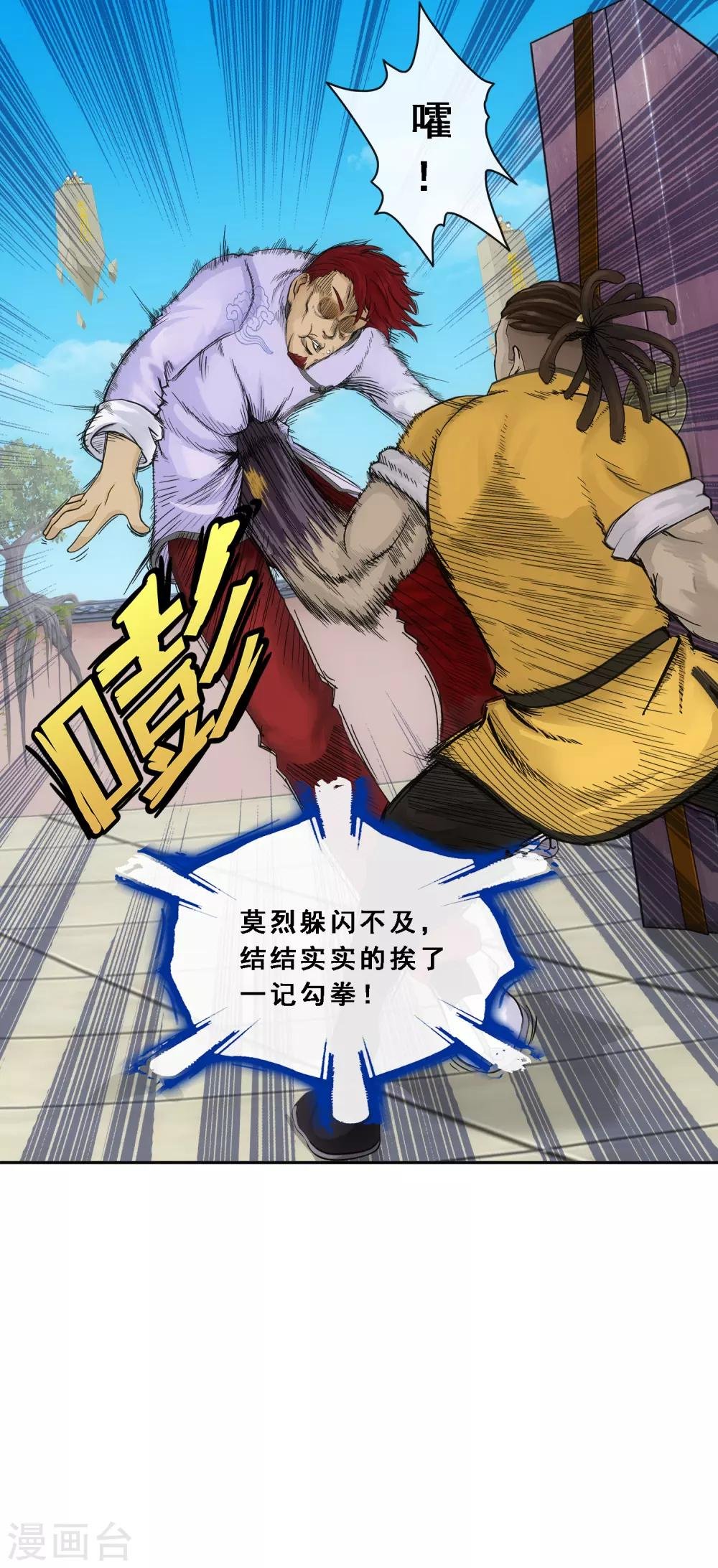 第152话 不疼