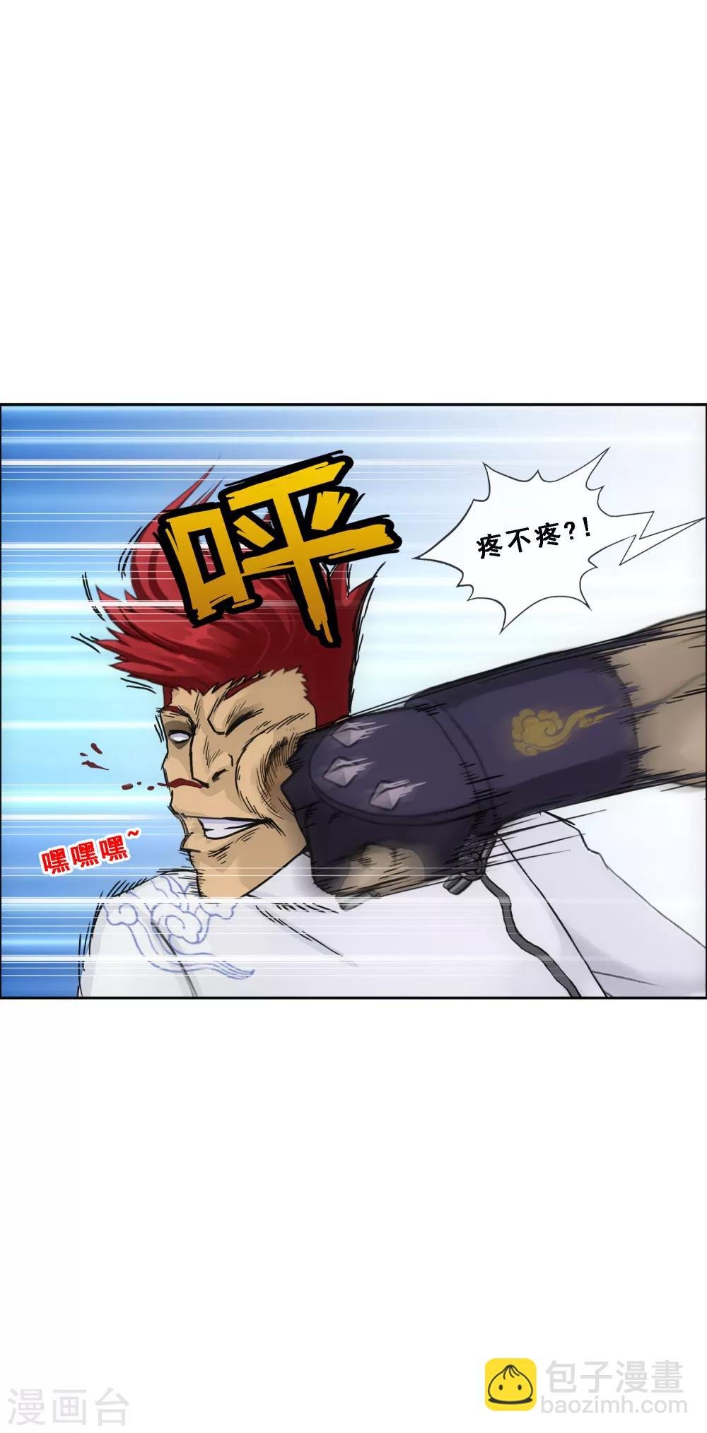 第152话 不疼