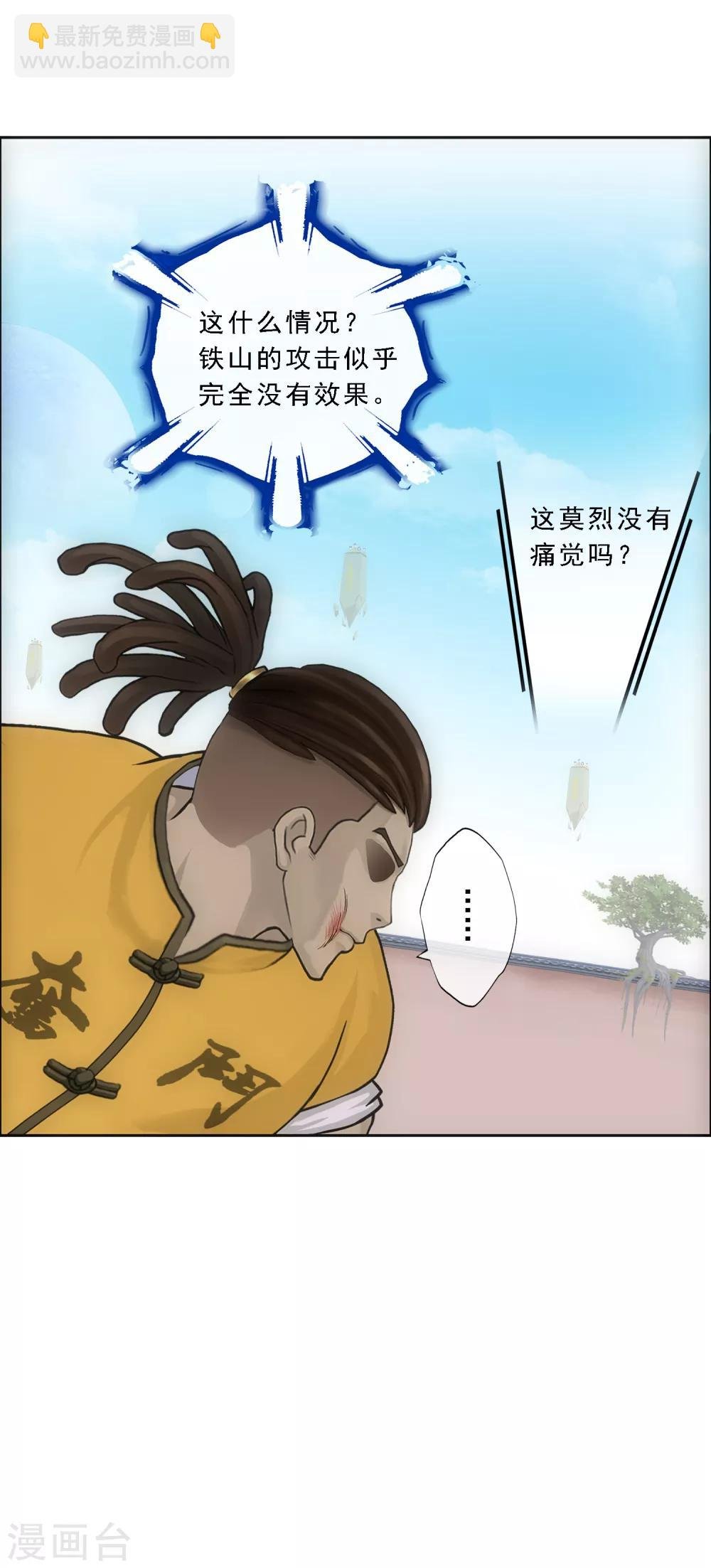 第152话 不疼