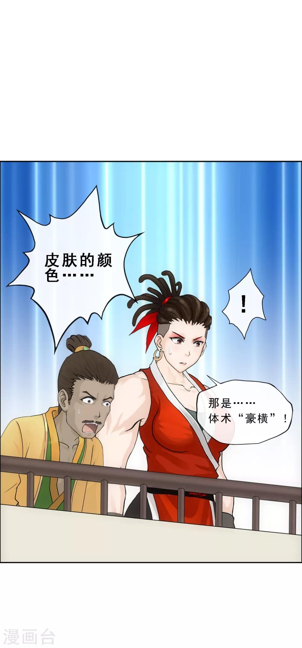 第152话 不疼