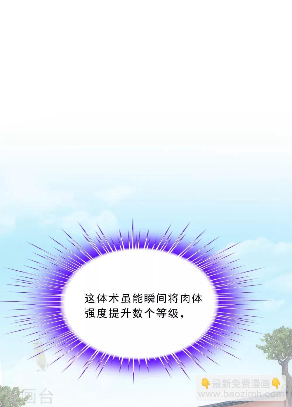 第152话 不疼