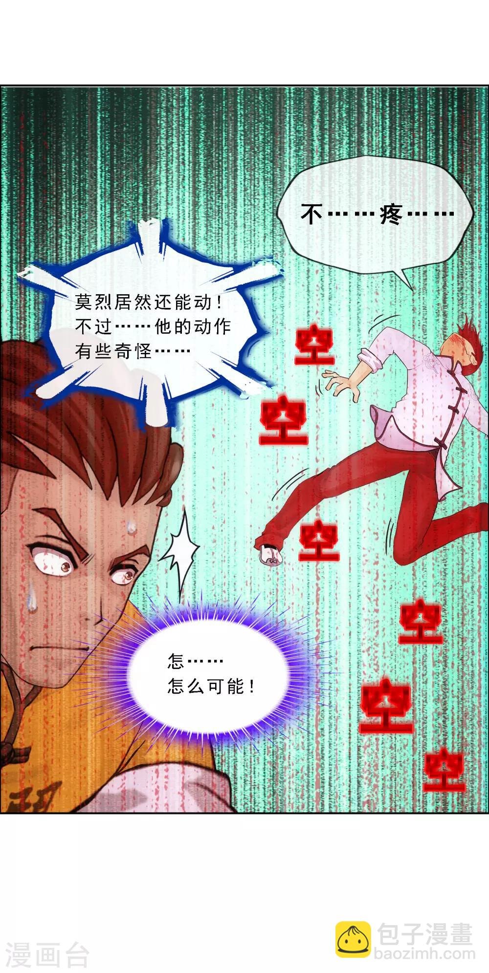 第152话 不疼