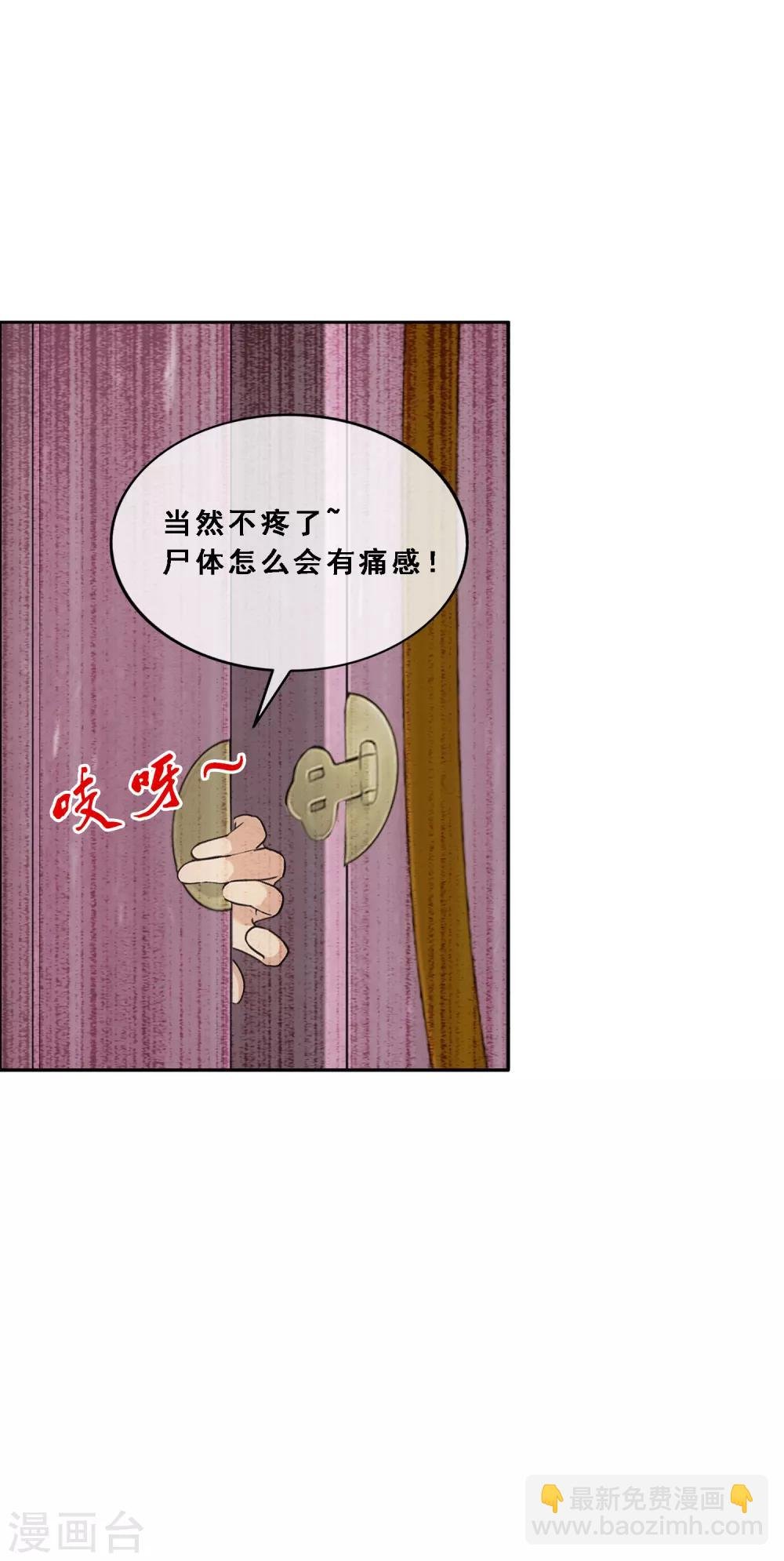 第152话 不疼