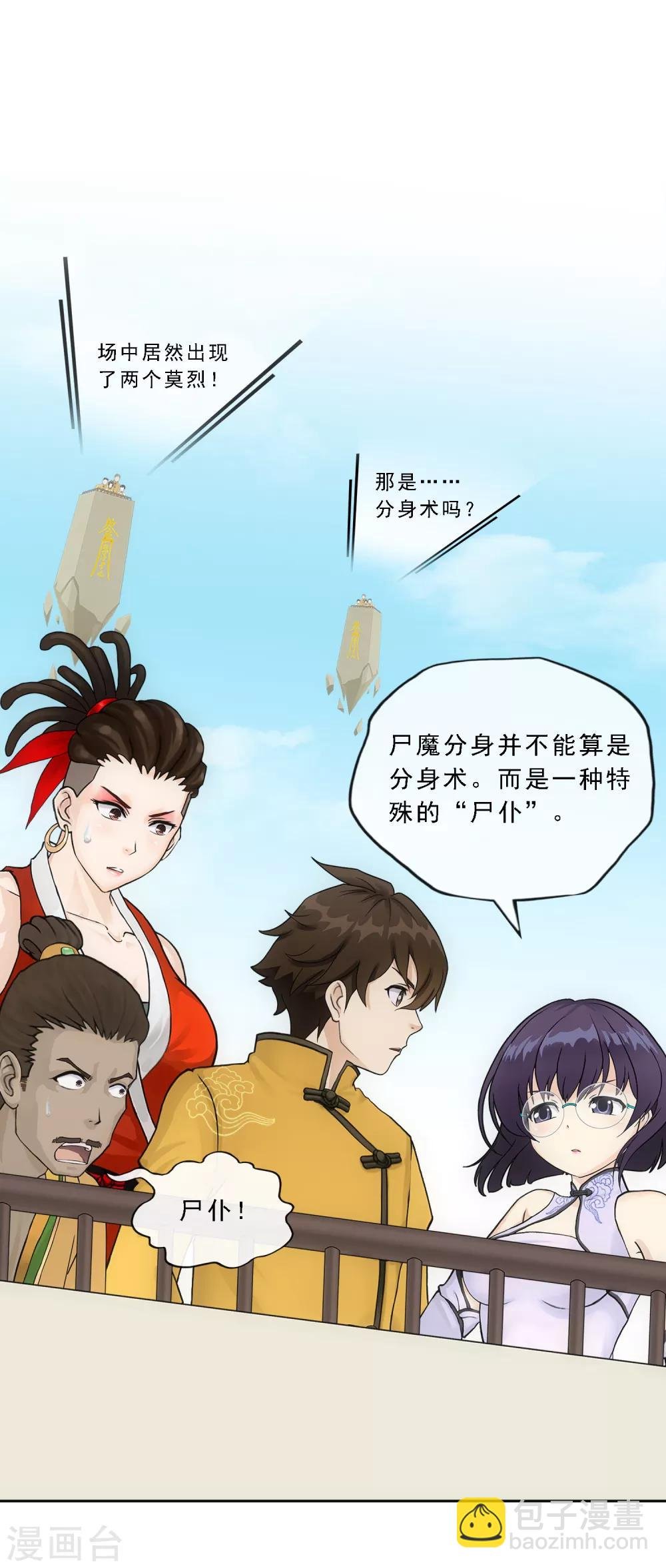 第153话 逆风翻盘