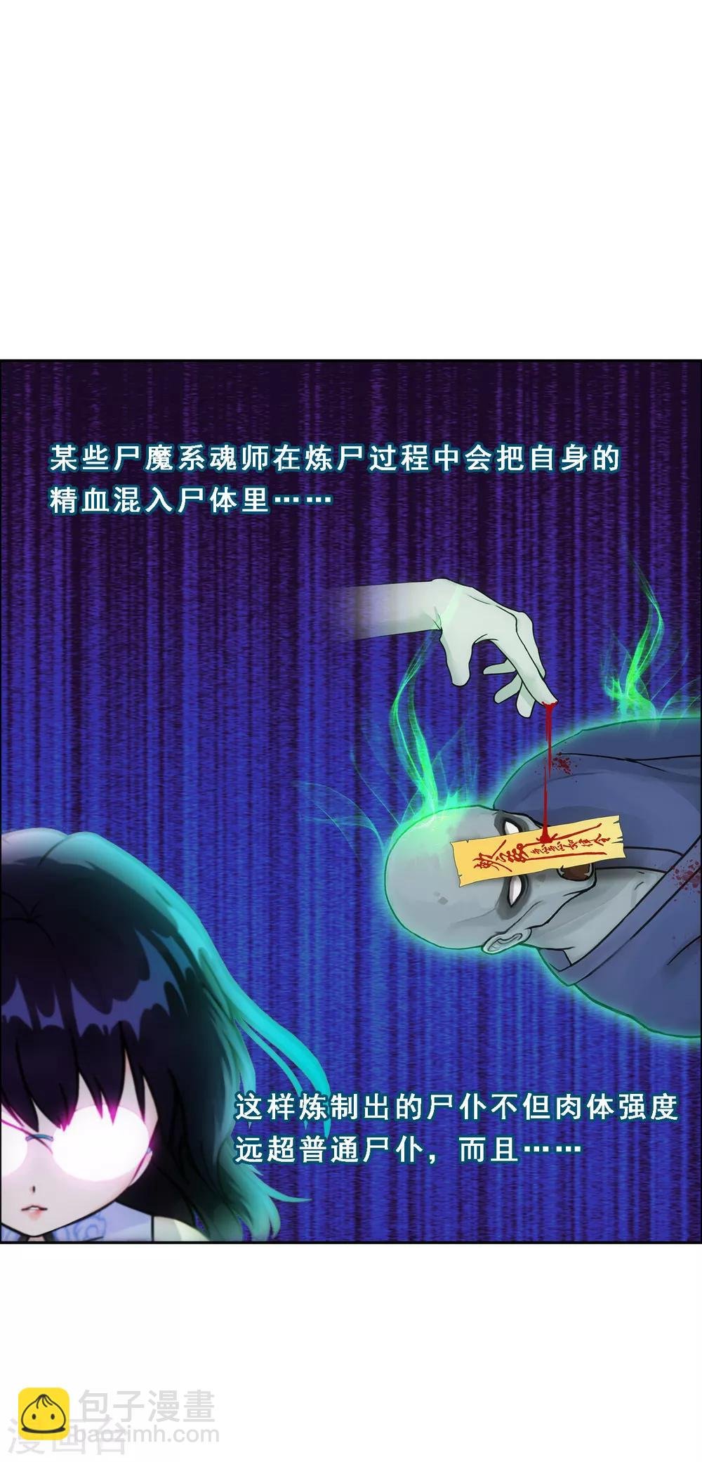 第153话 逆风翻盘