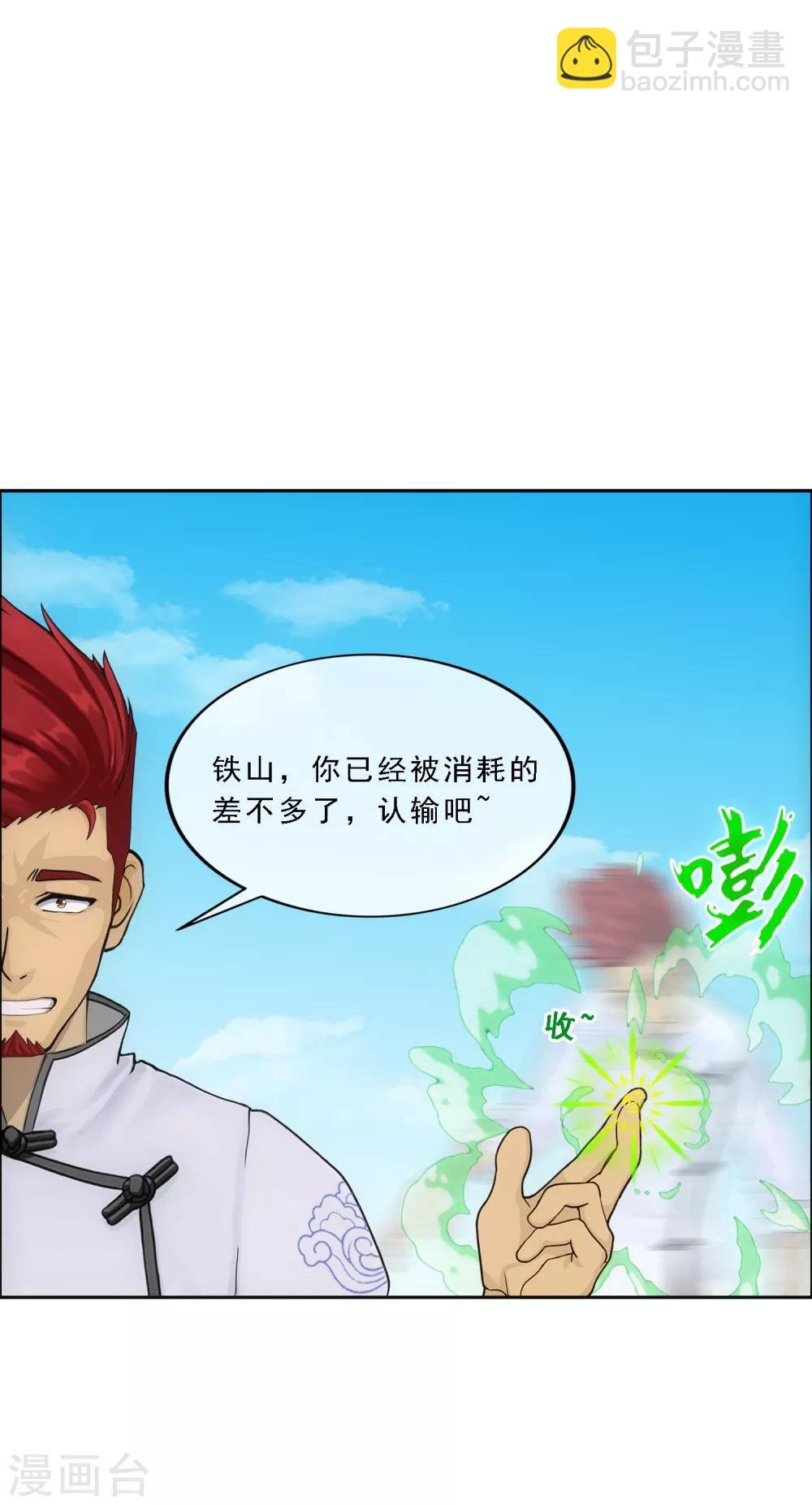 第153话 逆风翻盘