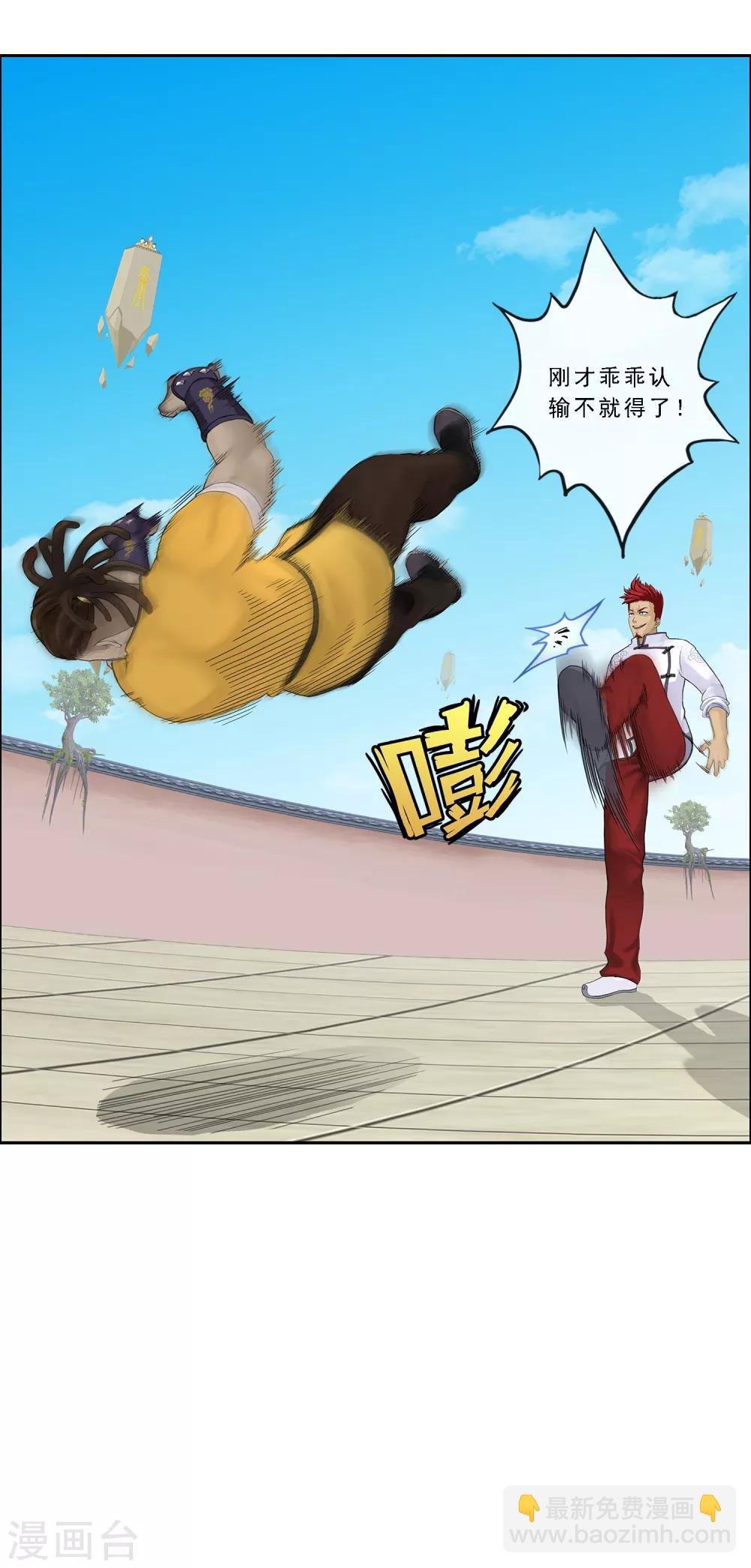 第153话 逆风翻盘