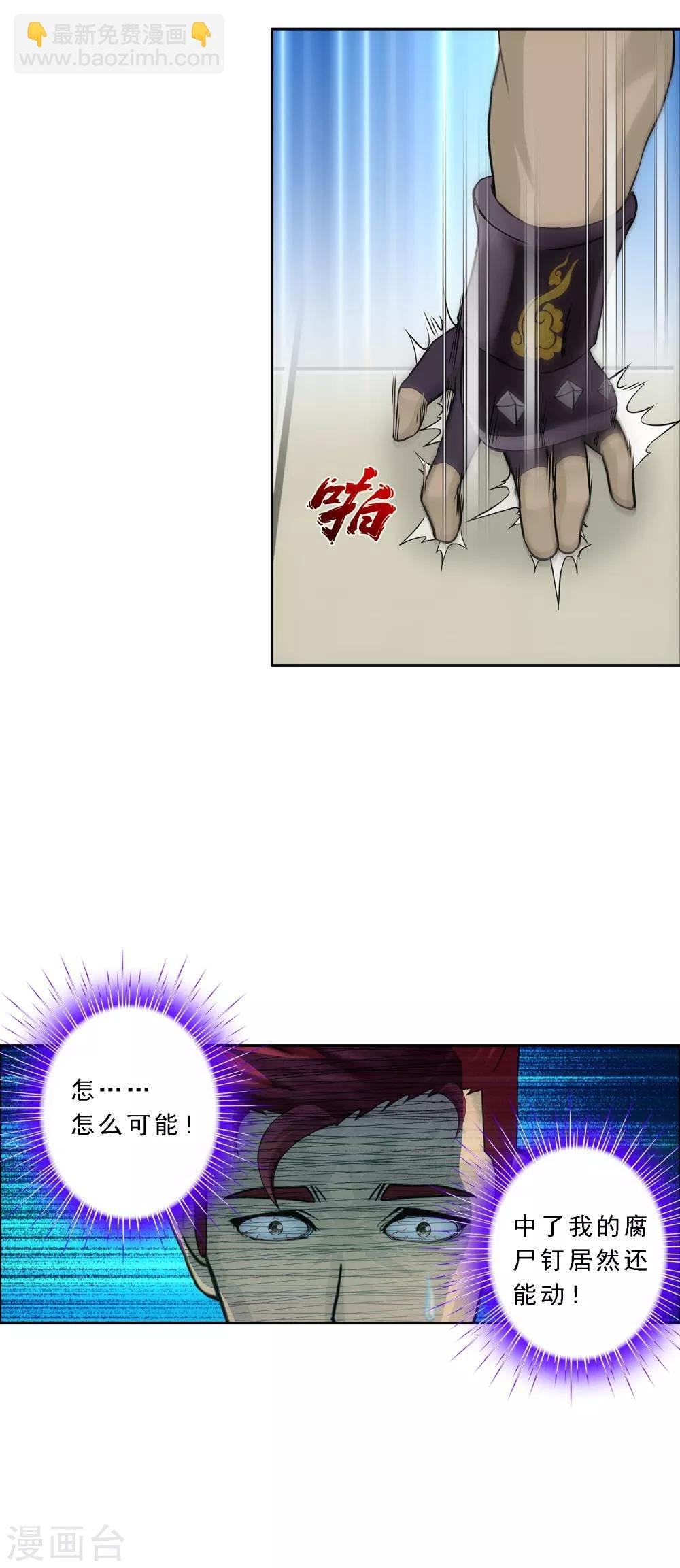 第153话 逆风翻盘
