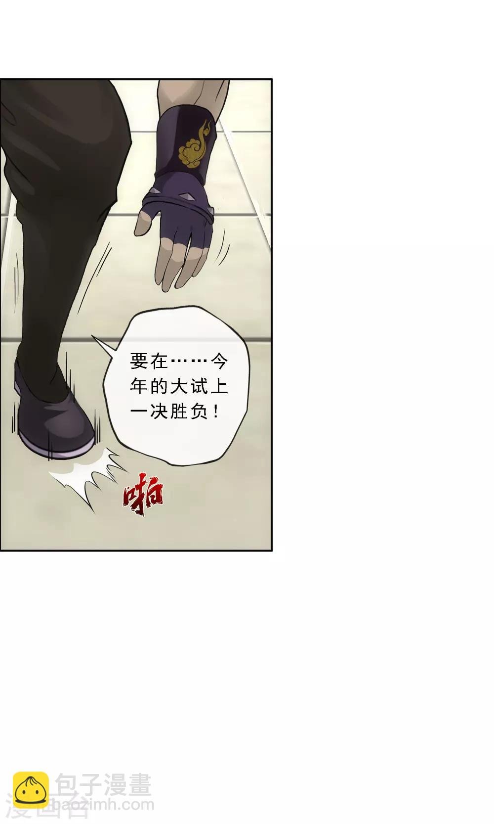第153话 逆风翻盘