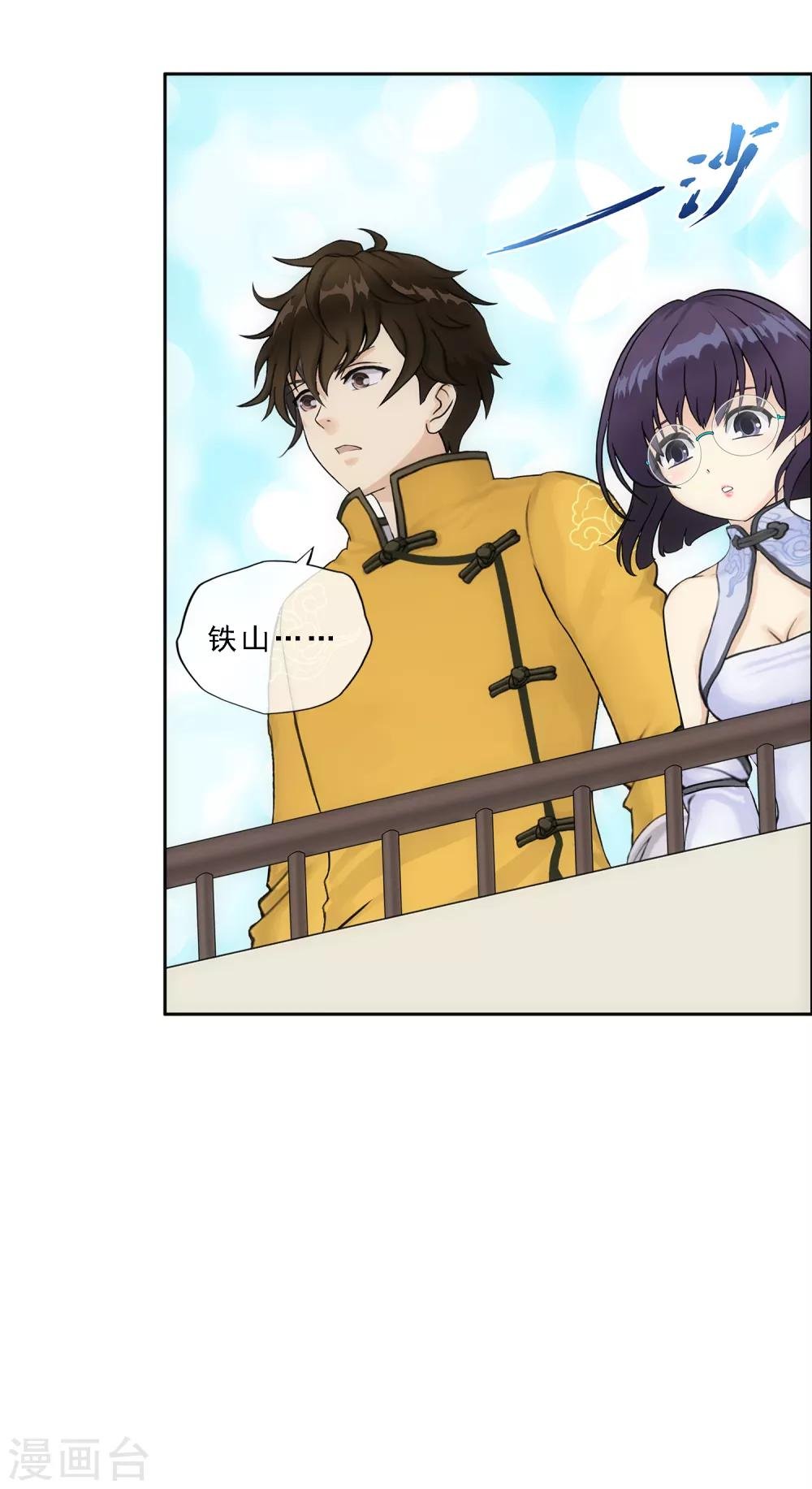 第153话 逆风翻盘