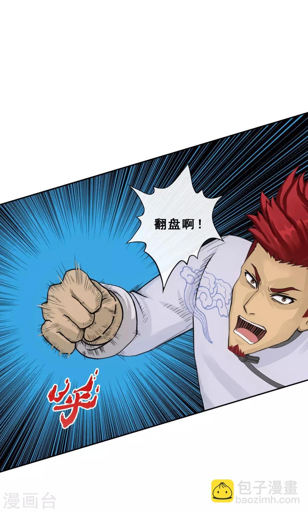 第153话 逆风翻盘