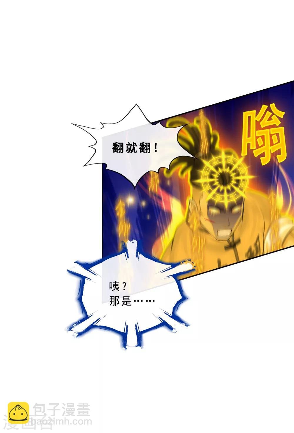 第153话 逆风翻盘