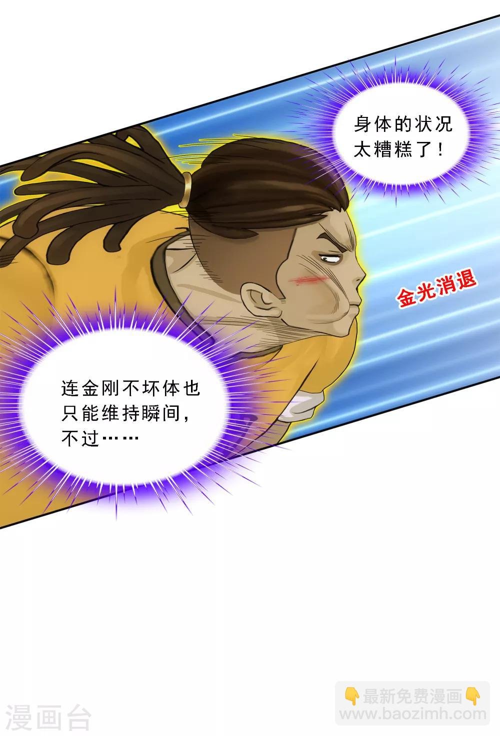 第153话 逆风翻盘